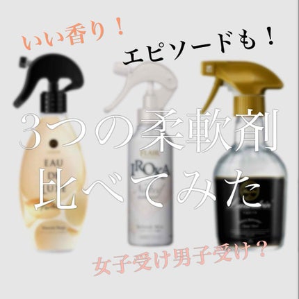 レノアオードリュクスミスト イノセントニュアジュの香り/レノア/ファブリックミストを使ったクチコミ(1枚目)