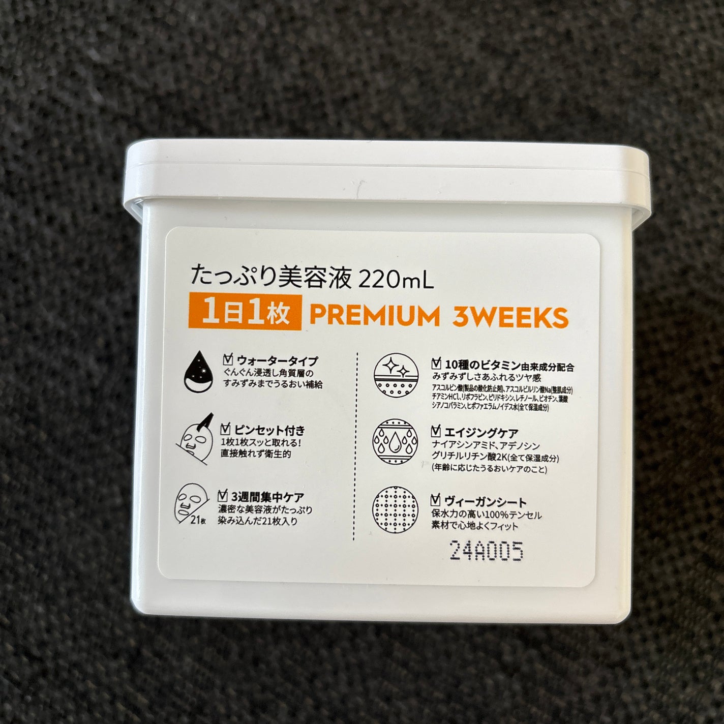 キューブマスク レチノール/ネイチャーリパブリック/シートマスク・パックを使ったクチコミ(2枚目)