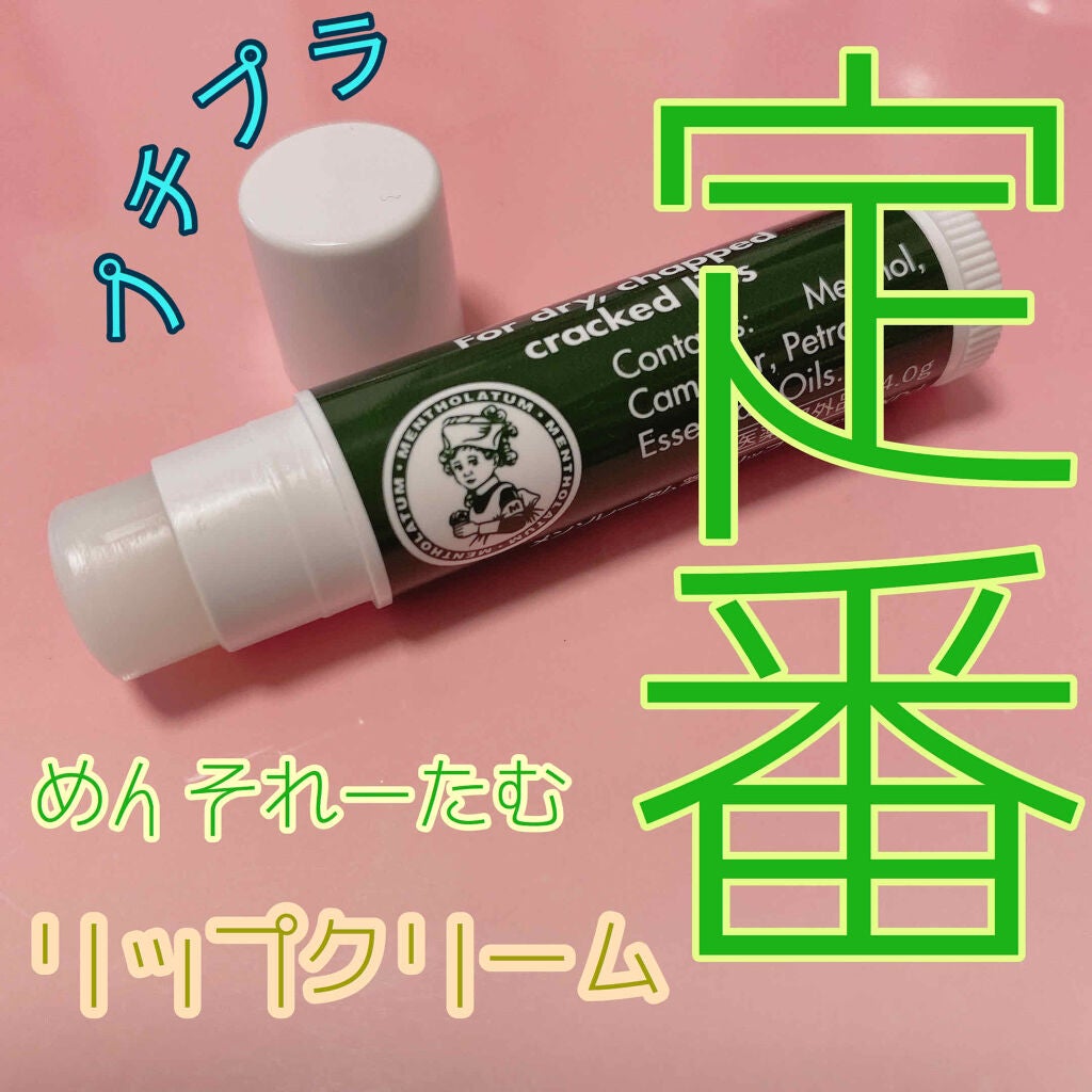 薬用リップスティックXD/メンソレータム/リップクリームを使ったクチコミ(1枚目)