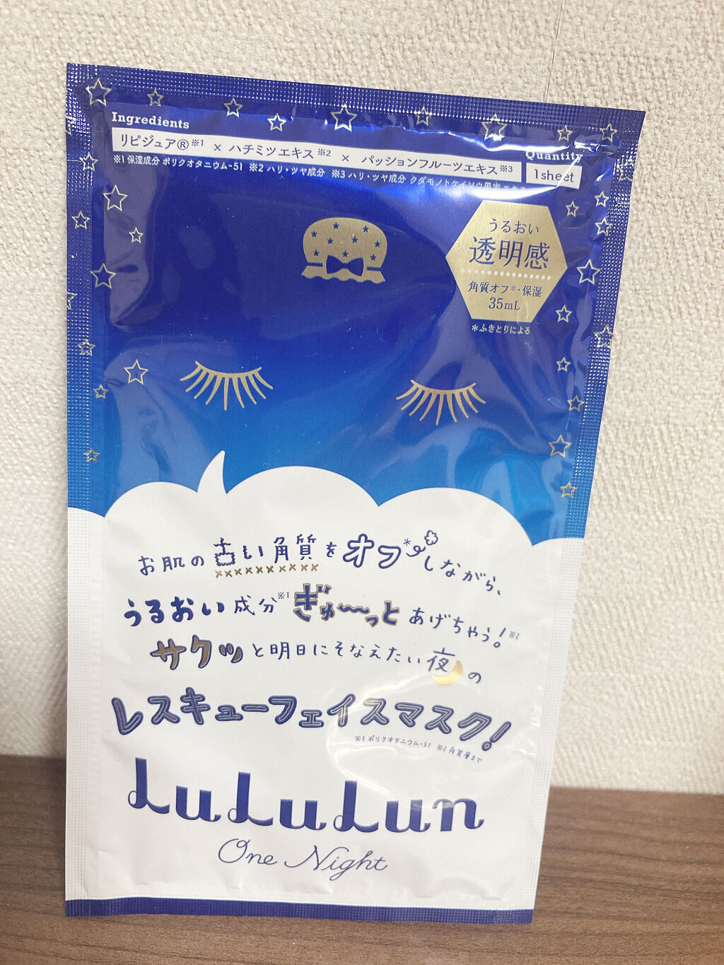 ルルルンワンナイト レスキュー角質オフ/ルルルン/シートマスク・パックを使ったクチコミ（1枚目）