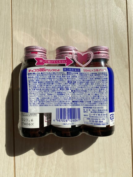 チョコラBBドリンクビット(医薬品)/チョコラBB/その他を使ったクチコミ(2枚目)