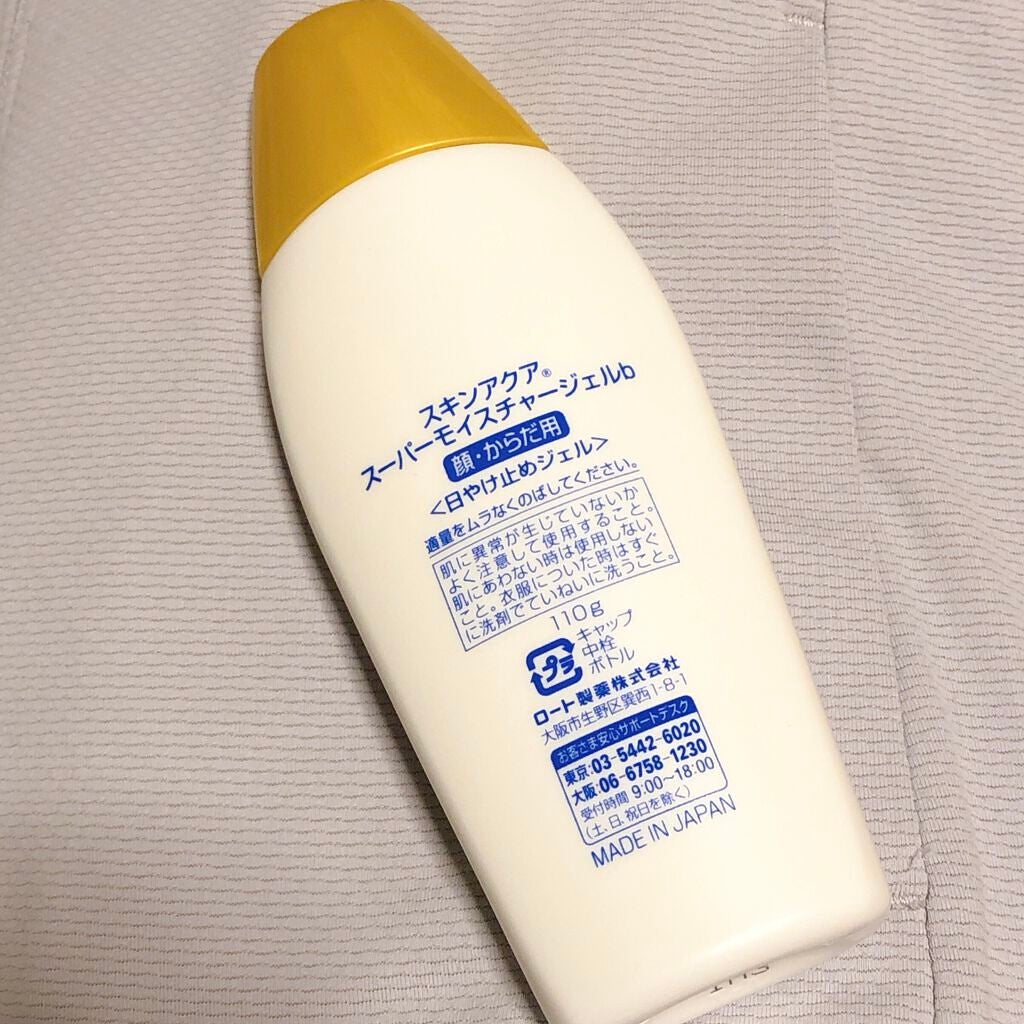 スキンアクア スーパーモイスチャージェル/スキンアクア/日焼け止めジェルを使ったクチコミ(8枚目)