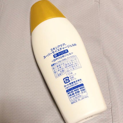 スキンアクア スーパーモイスチャージェル/スキンアクア/日焼け止めジェルを使ったクチコミ(8枚目)