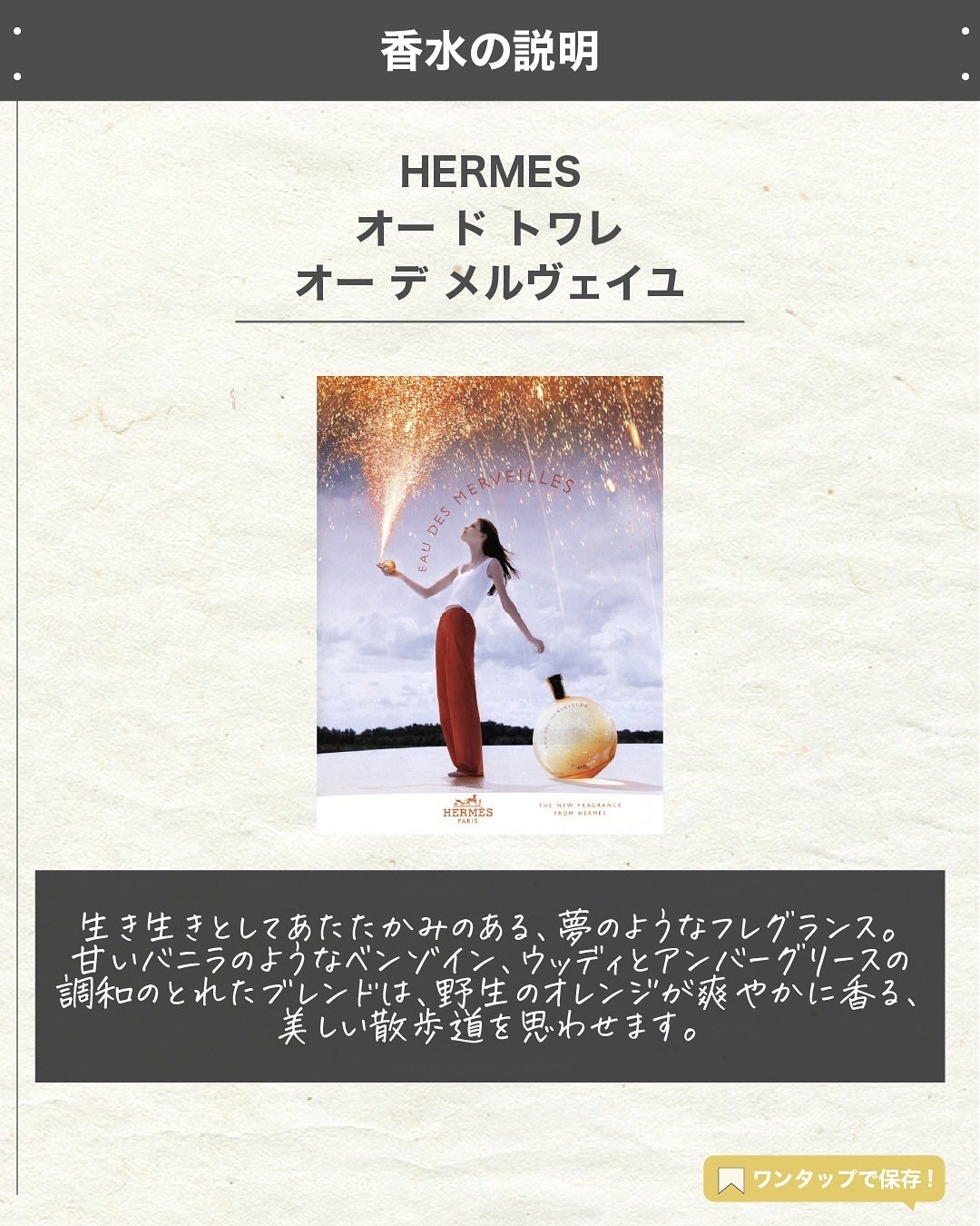 エスログ┊1日1分のモテ香水紹介 on LIPS 「.『女性専用エルメス』🌳製品情報🌳HERMESオードトワレオー..」(2枚目)