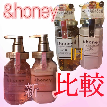 ディープモイスト シャンプー1.0/ヘアトリートメント2.0/&honey/市販シャンプーを使ったクチコミ(1枚目)