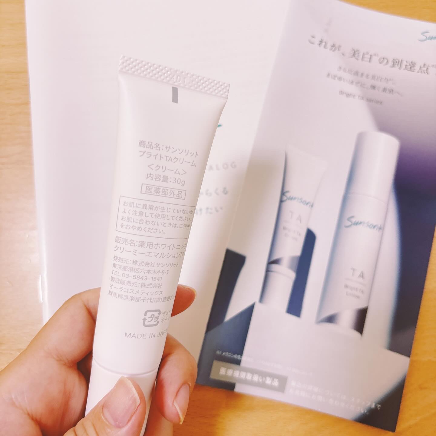 を使ったクチコミ（2枚目）