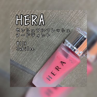 センシュアルフレッシュヌードティント/HERA/リップグロスを使ったクチコミ（1枚目）