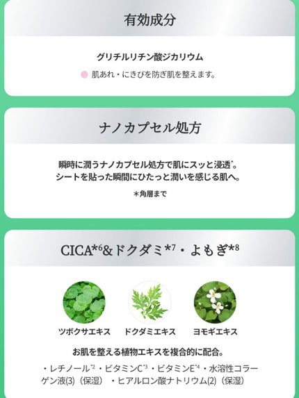 薬用 ひたっとマスク/サボリーノ/シートマスク・パックを使ったクチコミ(2枚目)