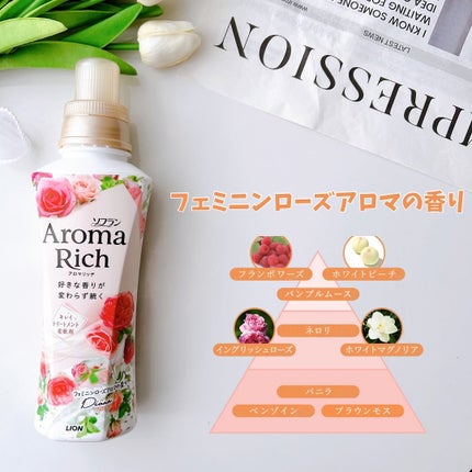 アロマリッチ ジュリエット/ソフラン/柔軟剤を使ったクチコミ(6枚目)