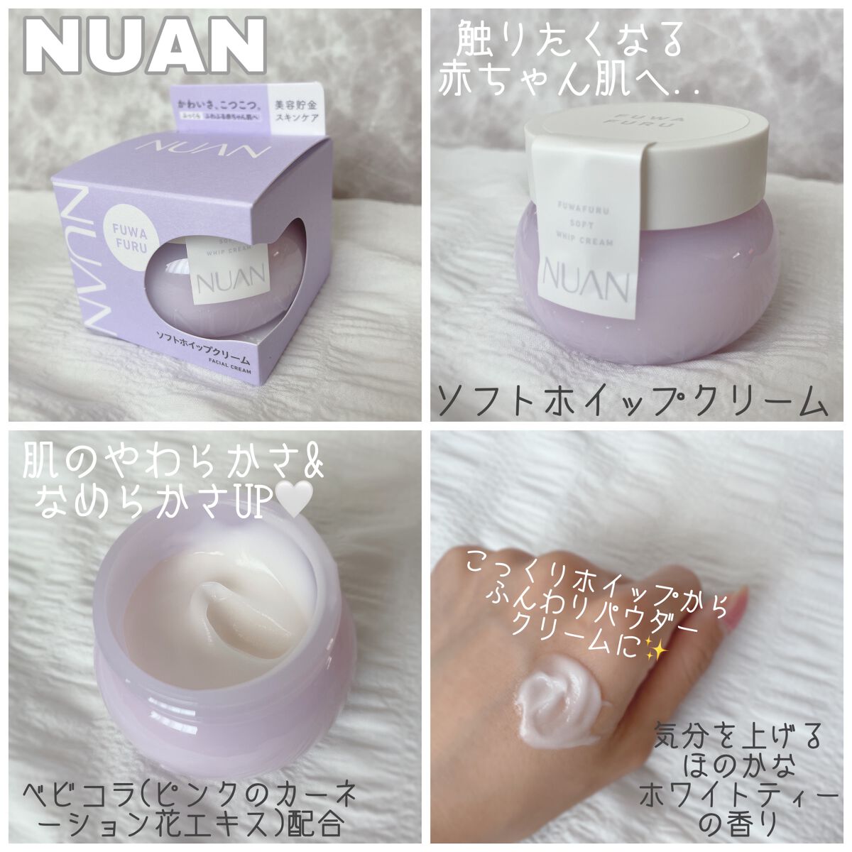 白玉もちウォータークリーム/NUAN/フェイスクリームを使ったクチコミ(4枚目)