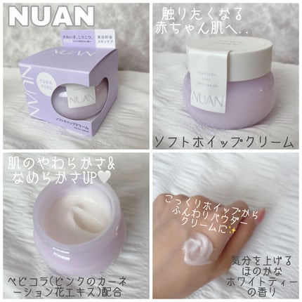 白玉もちウォータークリーム/NUAN/フェイスクリームを使ったクチコミ(4枚目)