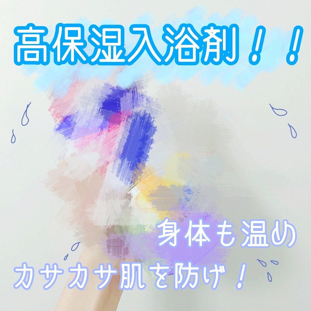 濃厚しっとり入浴液 ホワイトフローラルの香り/薬用ソフレ/保湿系入浴剤を使ったクチコミ(1枚目)
