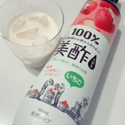 美酢 (希釈タイプ)/美酢(ミチョ)/その他飲むお酢を使ったクチコミ(4枚目)