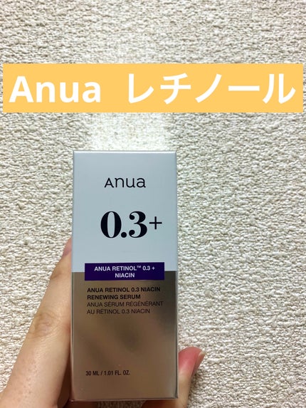 レチノール0.3 ナイアシンリニューイングセラム/Anua/美容液を使ったクチコミ(1枚目)