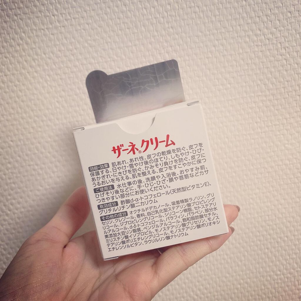 ザーネクリーム/ザーネ/ボディクリームを使ったクチコミ(2枚目)