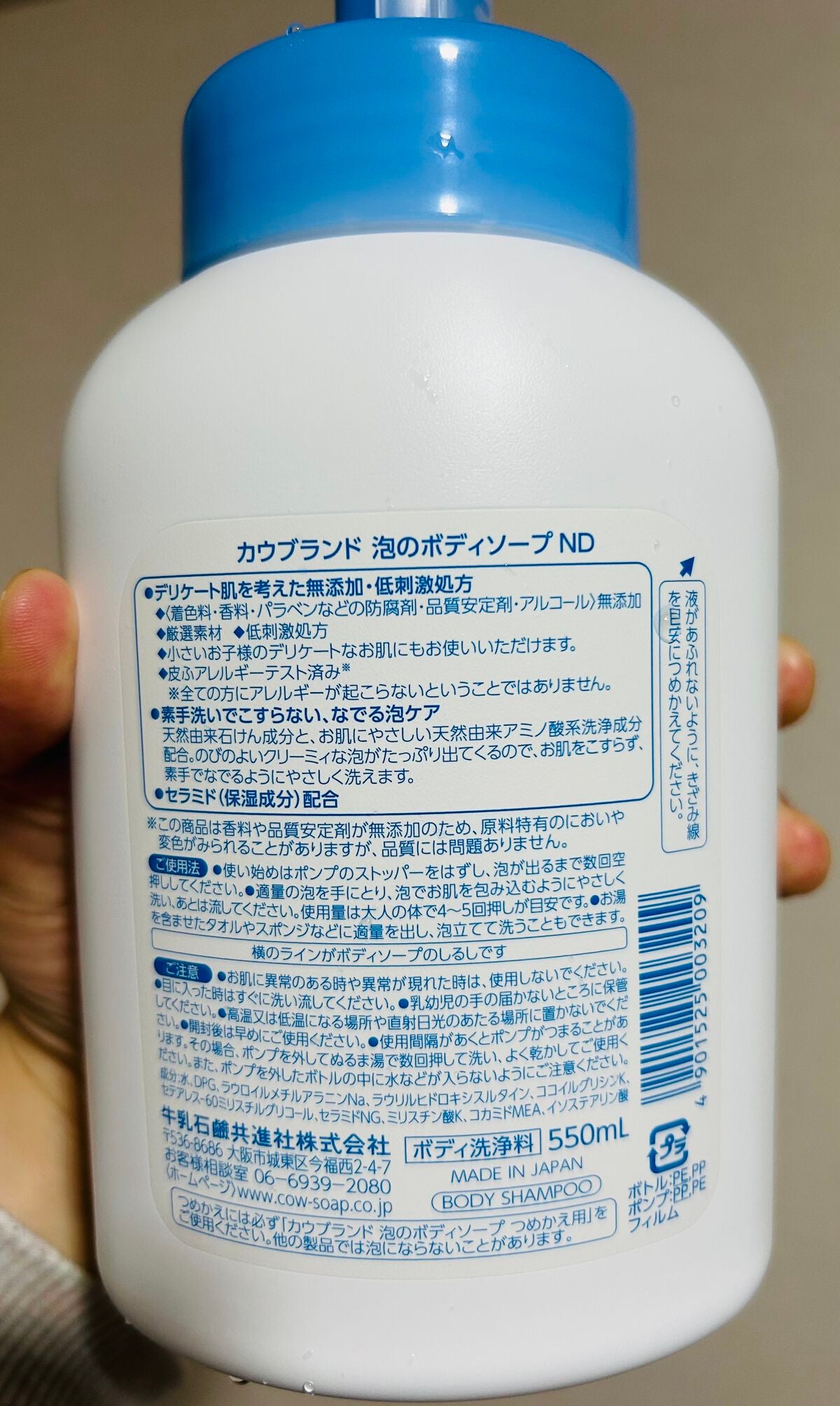 ボディソープ/カウブランド無添加/ボディソープを使ったクチコミ(3枚目)