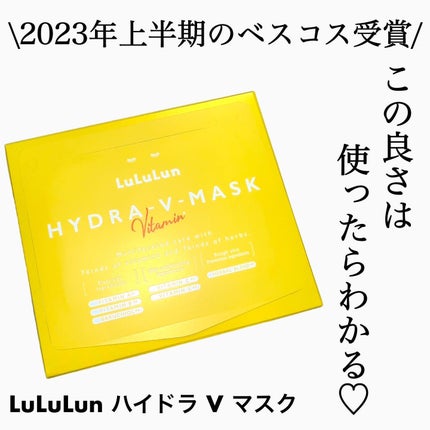 ルルルン ハイドラ V マスク/ルルルン/シートマスク・パックを使ったクチコミ(1枚目)