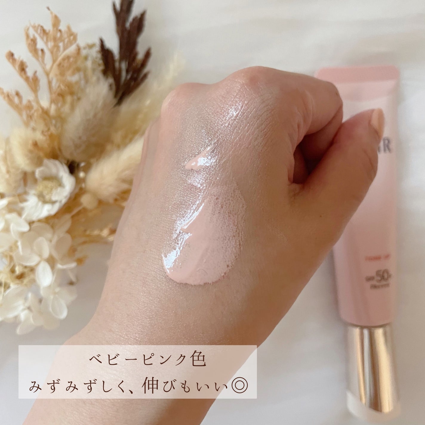 エリクシール デーケアレボリューション トーンアップ SP+ aa/エリクシール/化粧下地を使ったクチコミ(3枚目)