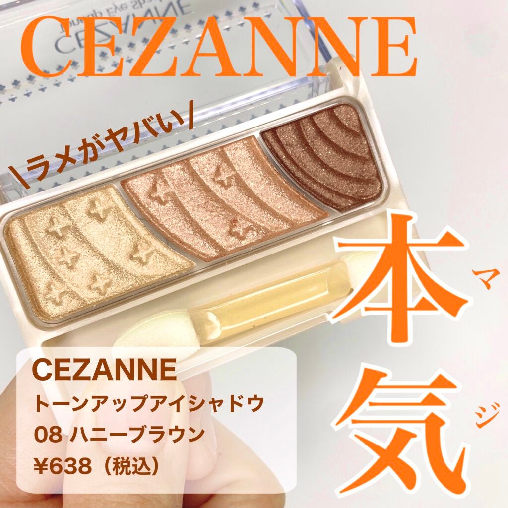 トーンアップアイシャドウ/CEZANNE/アイシャドウパレットを使ったクチコミ(1枚目)