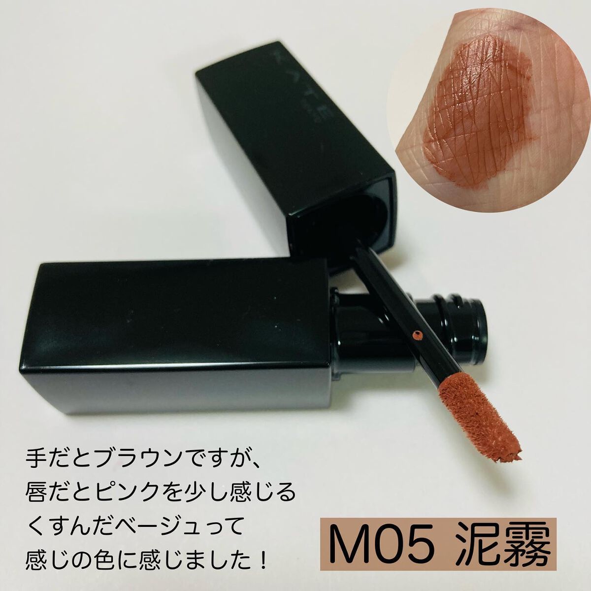 リップモンスター スフレマット/KATE/口紅を使ったクチコミ（2枚目）