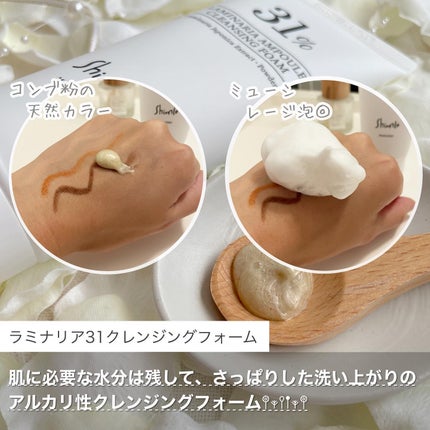 ラミナリア グレイズドクリーム/ShionLe/フェイスクリームを使ったクチコミ(4枚目)