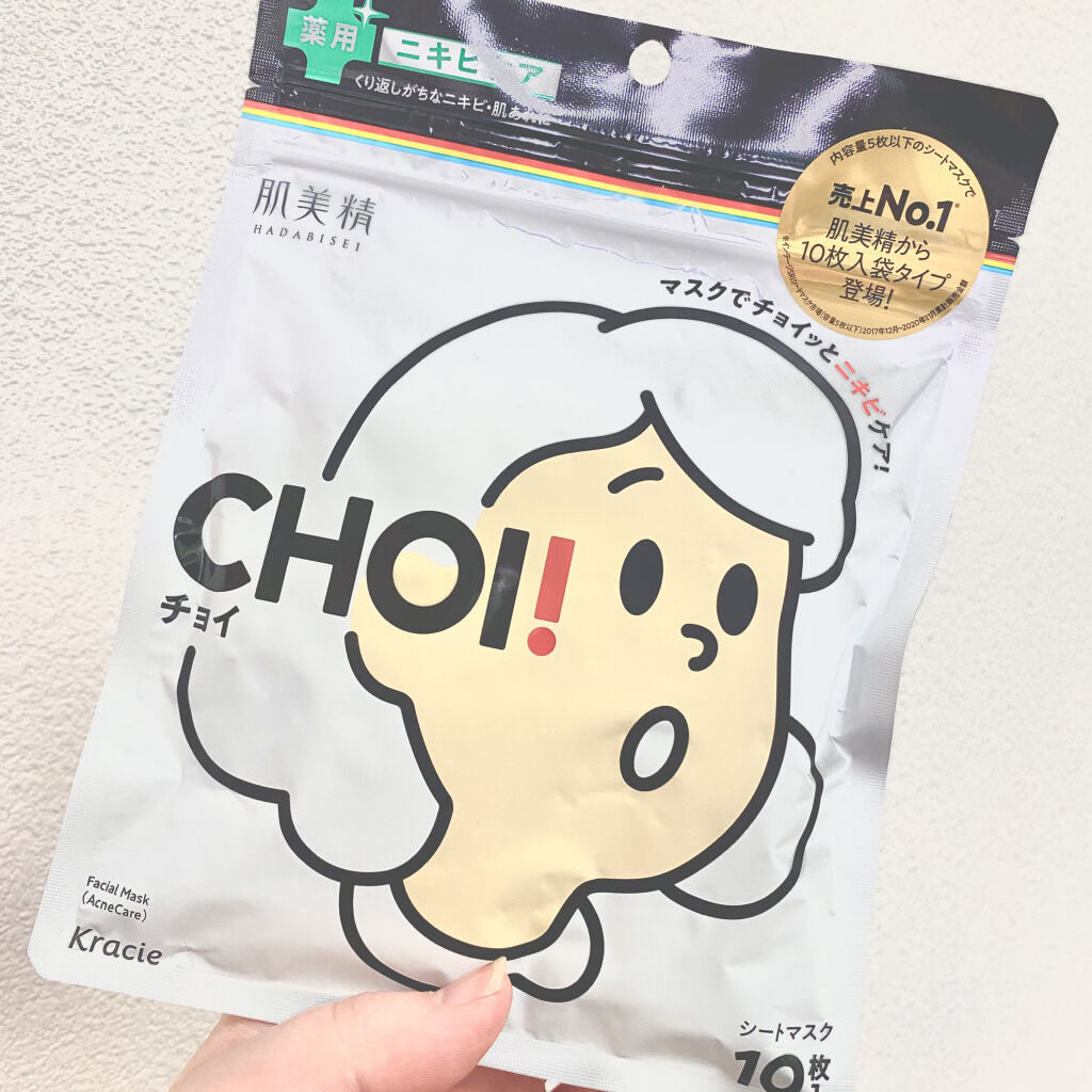 CHOI薬用マスク ニキビケア ［医薬部外品］/肌美精/シートマスク・パックを使ったクチコミ（2枚目）