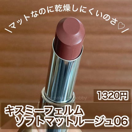 ソフトマットルージュ/キスミー フェルム/口紅を使ったクチコミ(2枚目)