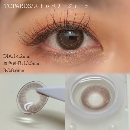 TOPARDS 1day/TOPARDS/ワンデー(1DAY)カラコンを使ったクチコミ(4枚目)