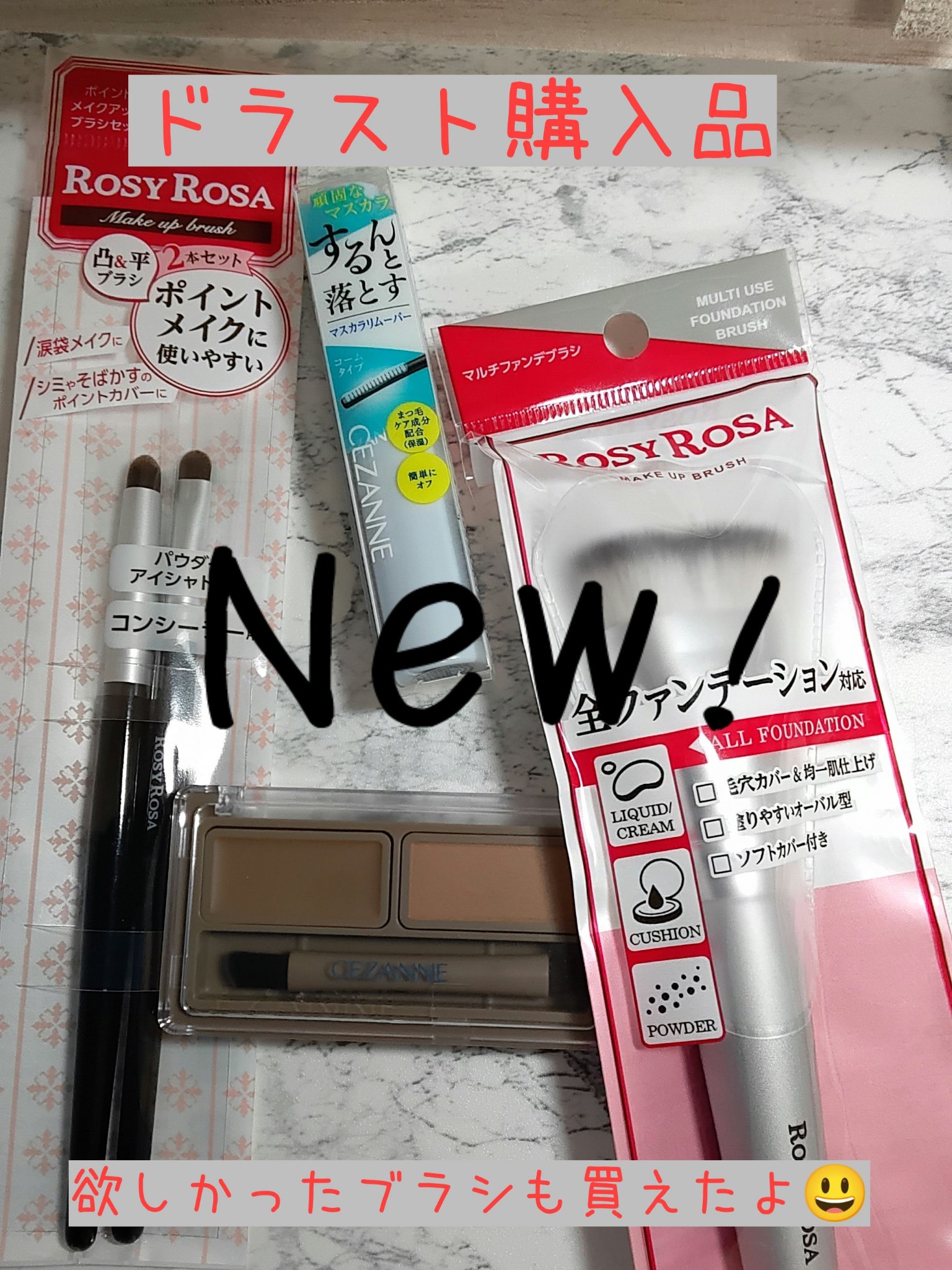 ポイントメイクアップブラシセット/ロージーローザ/メイクブラシを使ったクチコミ（1枚目）