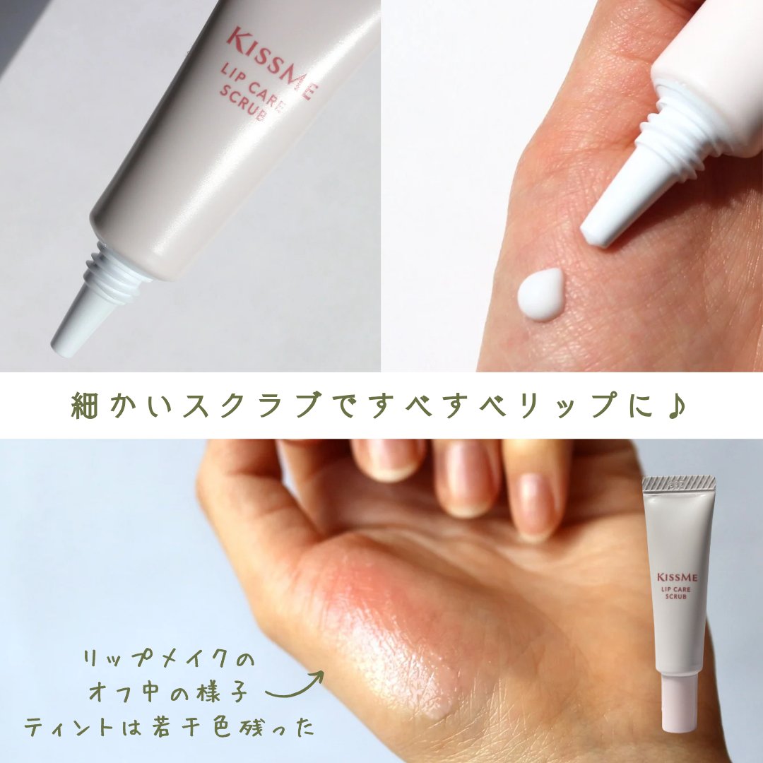 ぷちもち リップスクラブ/キスミー/リップスクラブを使ったクチコミ（3枚目）