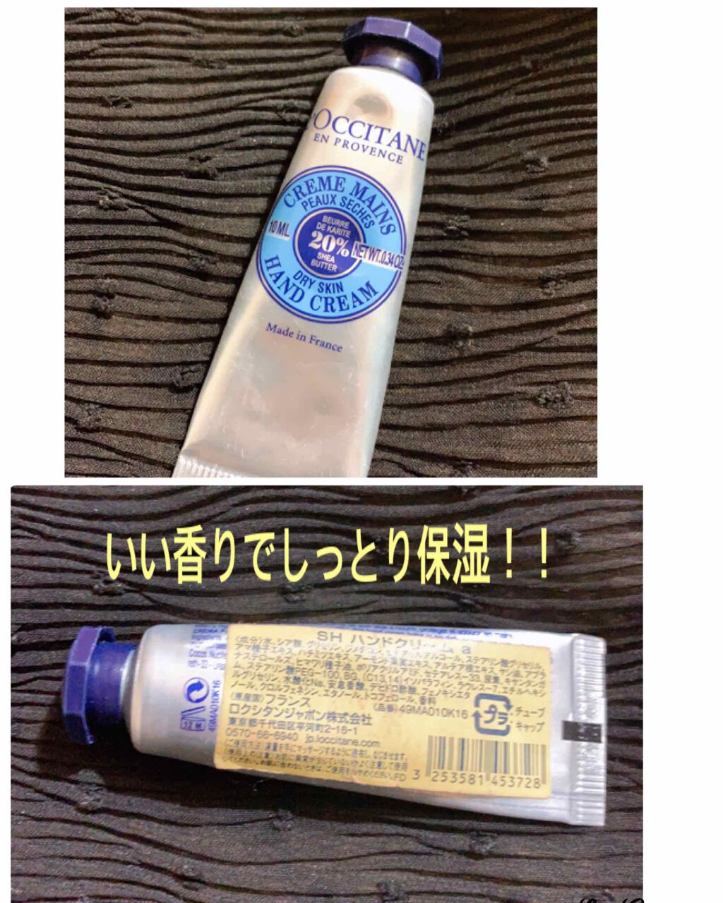 シア ハンドクリーム/L'OCCITANE/ハンドクリームを使ったクチコミ（1枚目）