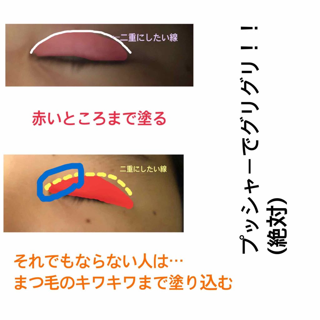 ルドゥーブル/ルドゥーブル/二重まぶた用アイテムを使ったクチコミ(2枚目)