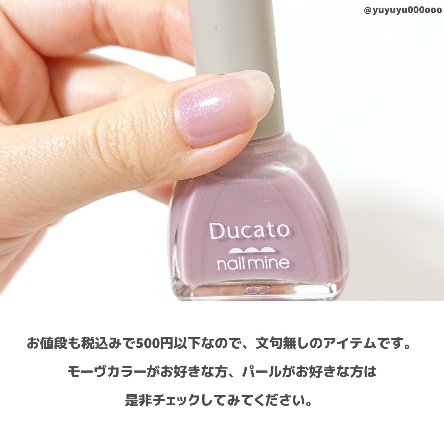 ネイルマイン/デュカート/マニキュアを使ったクチコミ(6枚目)