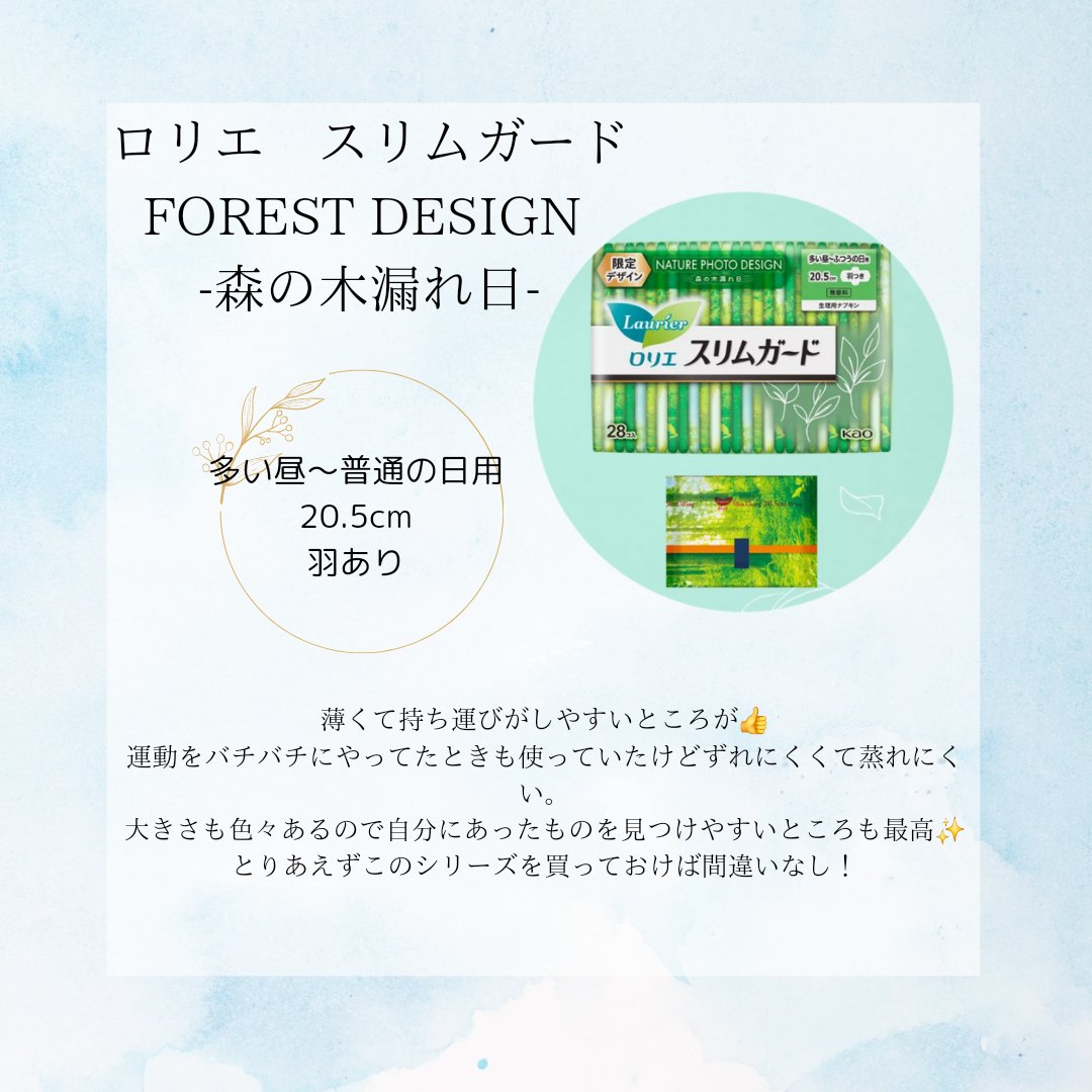 センターイン コンパクト1/2 無香料 多い昼～ふつうの日用 羽つき/センターイン(ユニ・チャーム)/ナプキンを使ったクチコミ（2枚目）