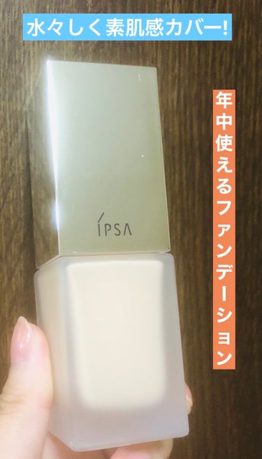 リキッド ファウンデイションe 102/IPSA/リキッドファンデーションを使ったクチコミ（1枚目）