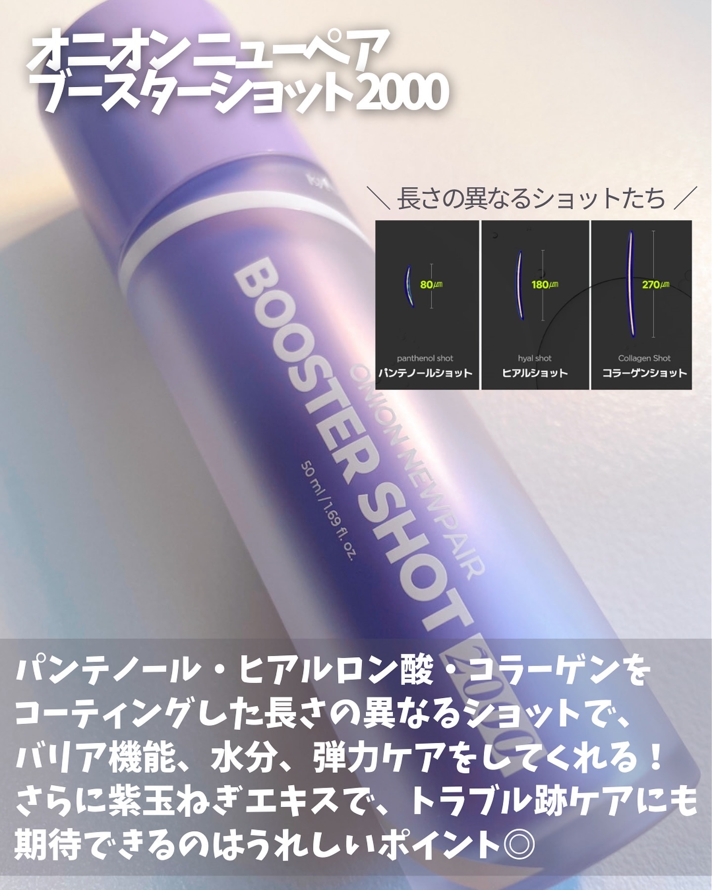 オニオン ニューペアー ブースターショット2000/Isntree/美容液を使ったクチコミ（3枚目）