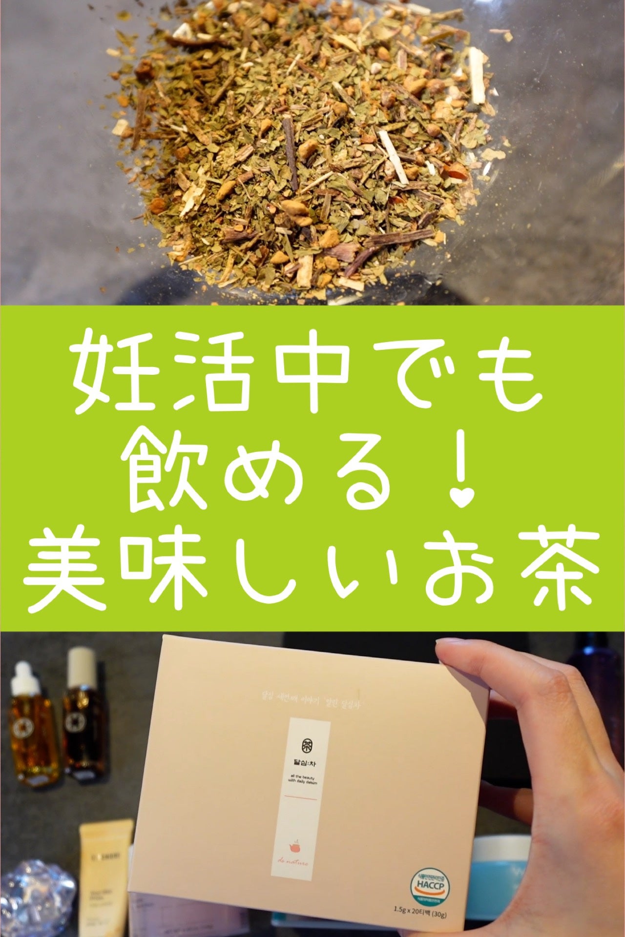 乾燥ダルシム茶/ダルシム/ドリンクを使ったクチコミ(1枚目)