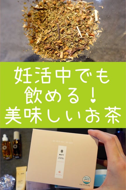 乾燥ダルシム茶/ダルシム/ドリンクを使ったクチコミ(1枚目)