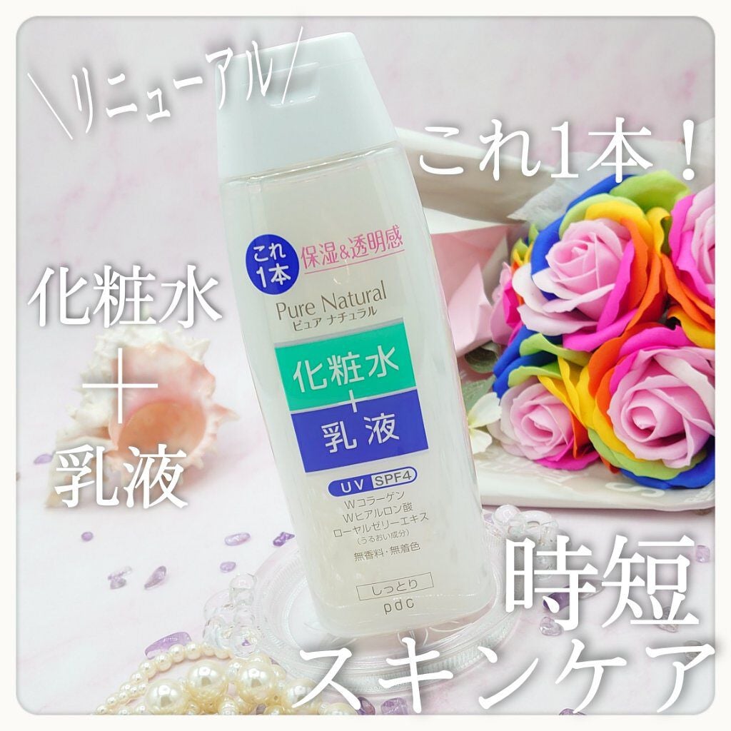 ピュア ナチュラル エッセンスローション UV/pdc/オールインワン化粧品を使ったクチコミ(1枚目)