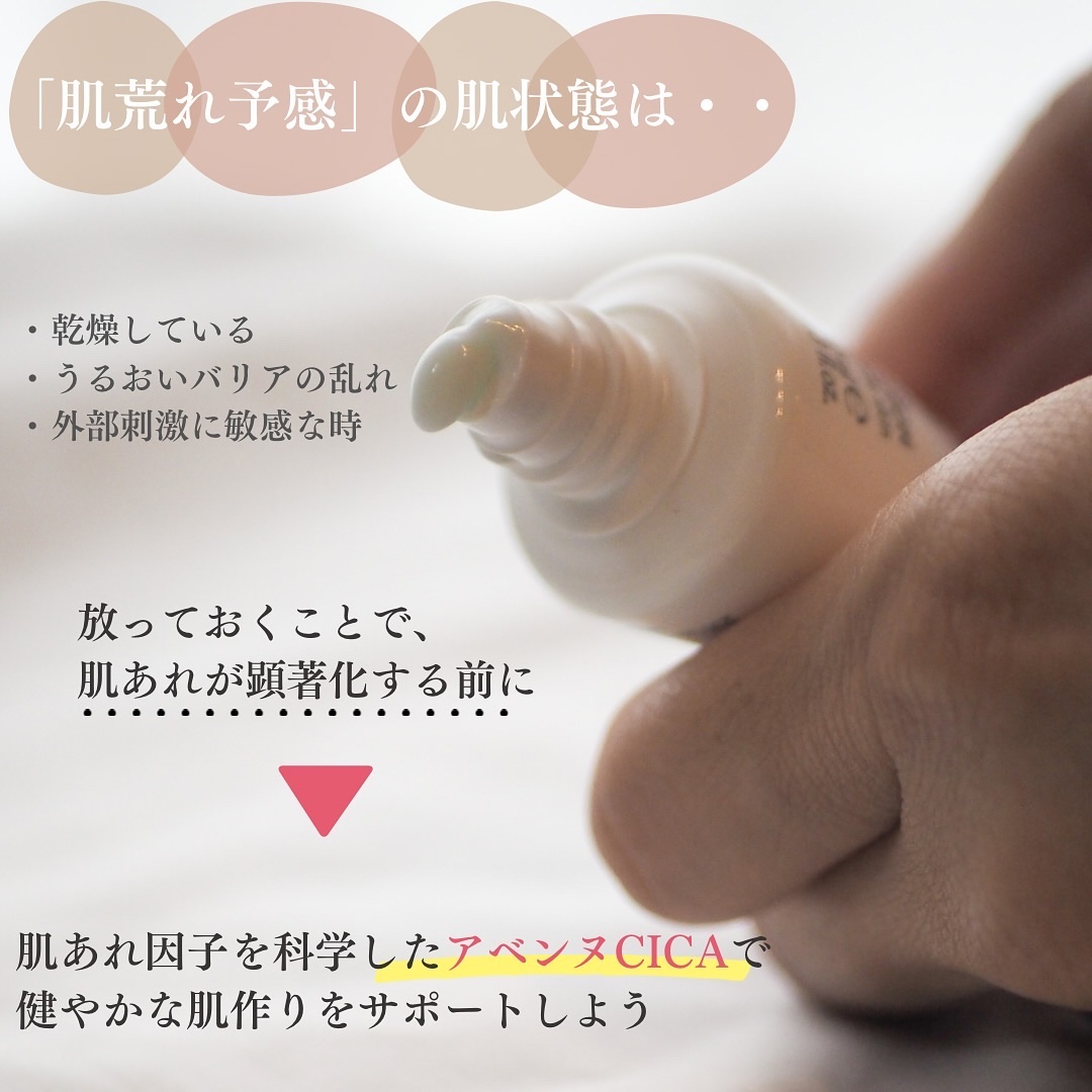 シカルファットプラス リペアミルク/アベンヌ/乳液を使ったクチコミ（3枚目）