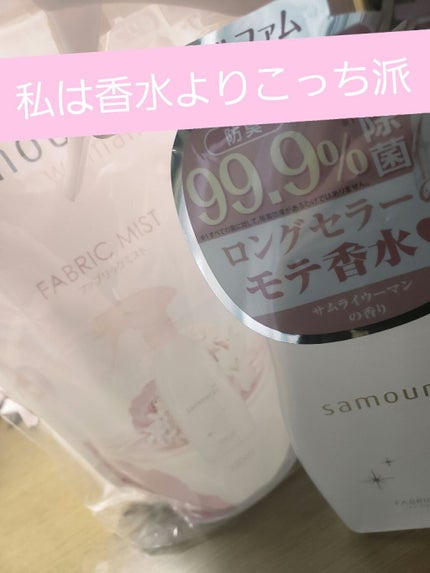 ファブリックミスト/サムライウーマン/ファブリックミストを使ったクチコミ(1枚目)