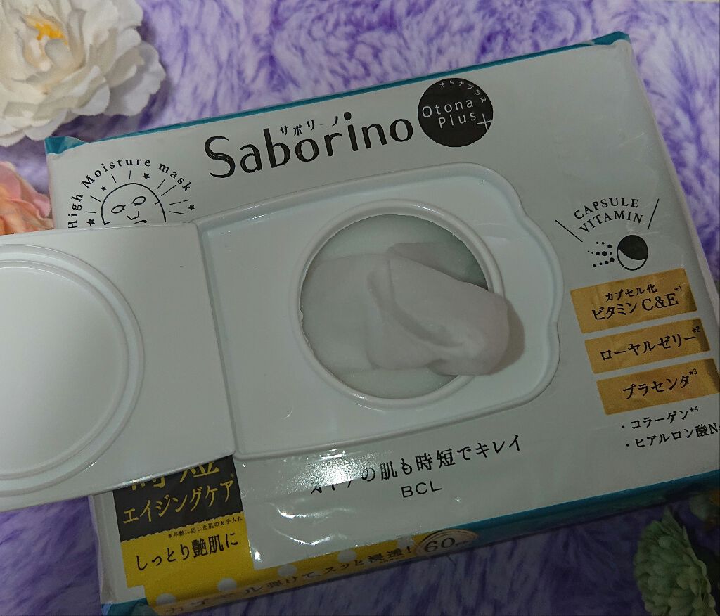 オトナプラス 夜用チャージフルマスク/サボリーノ/シートマスク・パックを使ったクチコミ(3枚目)