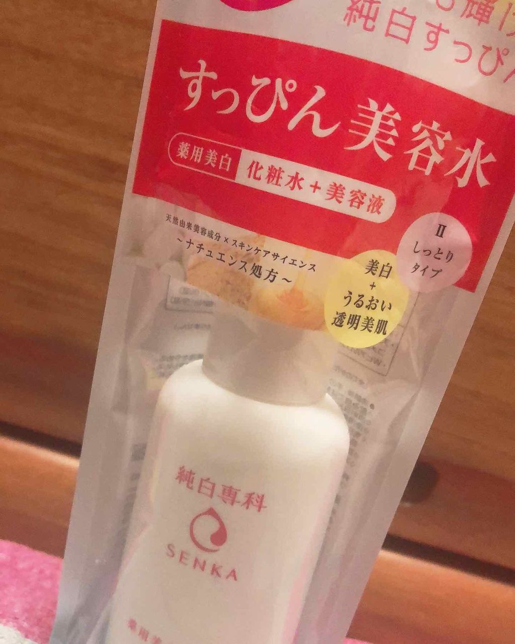 純白専科 すっぴん美容水 II/SENKA（専科）/化粧水を使ったクチコミ（1枚目）