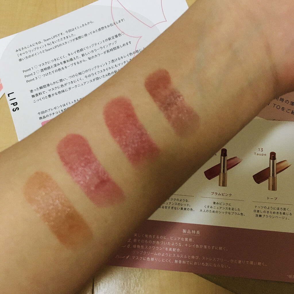 オペラ リップティント N/OPERA/リップティントを使ったクチコミ（1枚目）