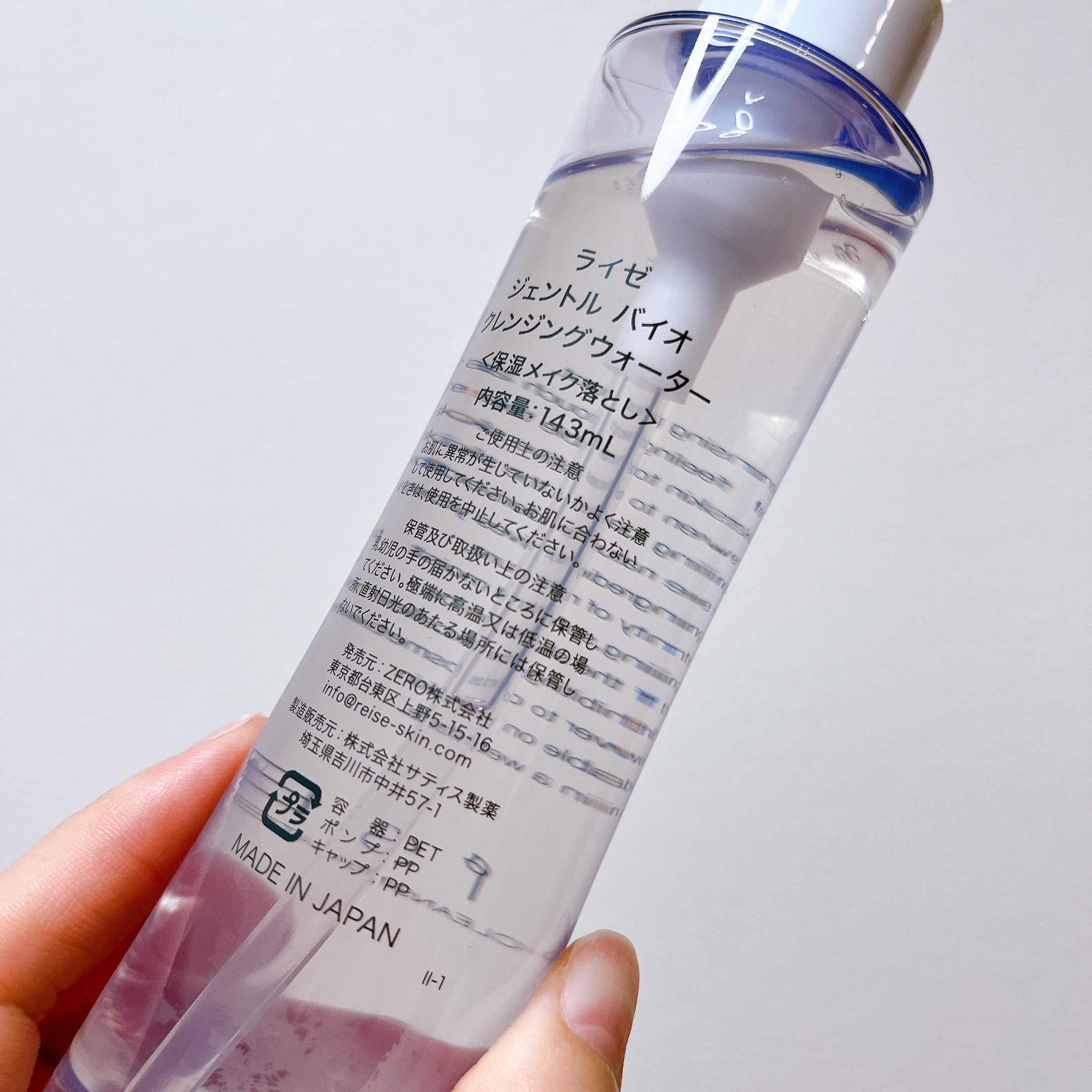 REISE ライゼジェントルバイオクレンジングウォーターのクチコミ「


REISE
ライゼ
ジェントルバイオクレンジングウォーター




ライゼって初めてつか.....」（2枚目）