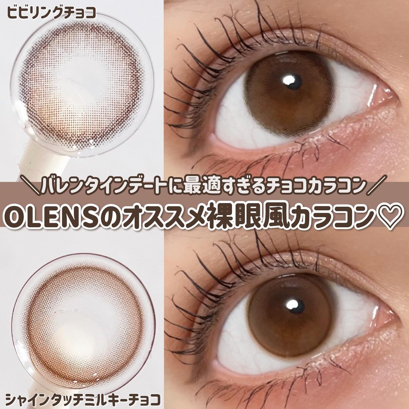 ViVi Ring 1day/OLENS/ワンデー(1DAY)カラコンを使ったクチコミ(1枚目)