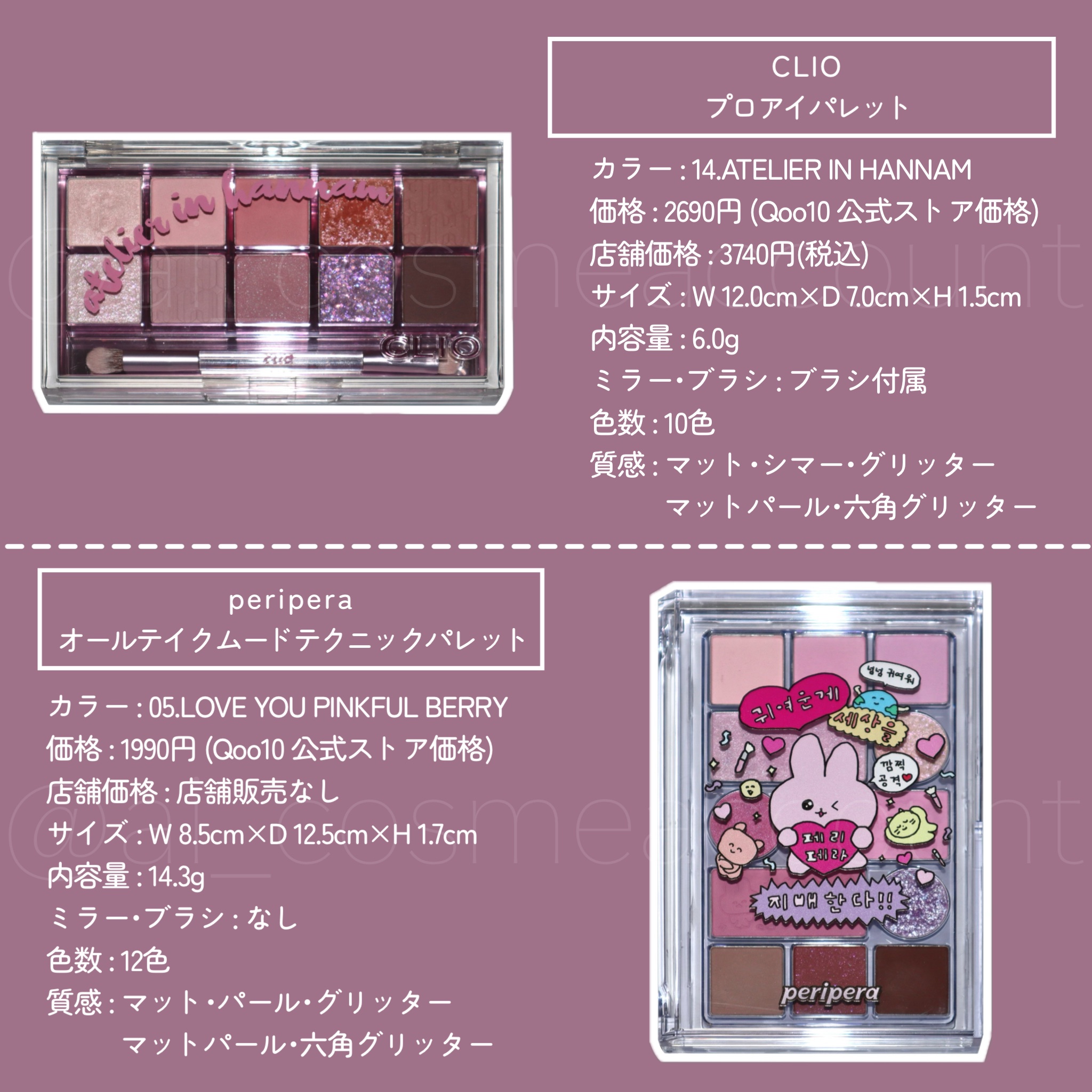 オールテイクムードテクニックパレット/PERIPERA/アイシャドウパレットを使ったクチコミ（3枚目）