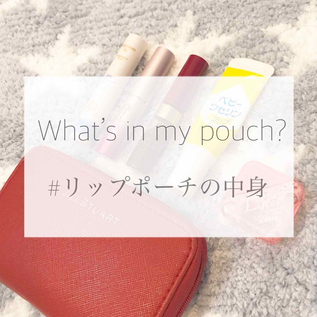 ベビーワセリンリップ/健栄製薬/リップクリームを使ったクチコミ(1枚目)