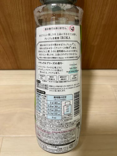 柔軟仕上げ剤  ナチュラルブリーズ 本体 570ml/IROKA/柔軟剤の画像