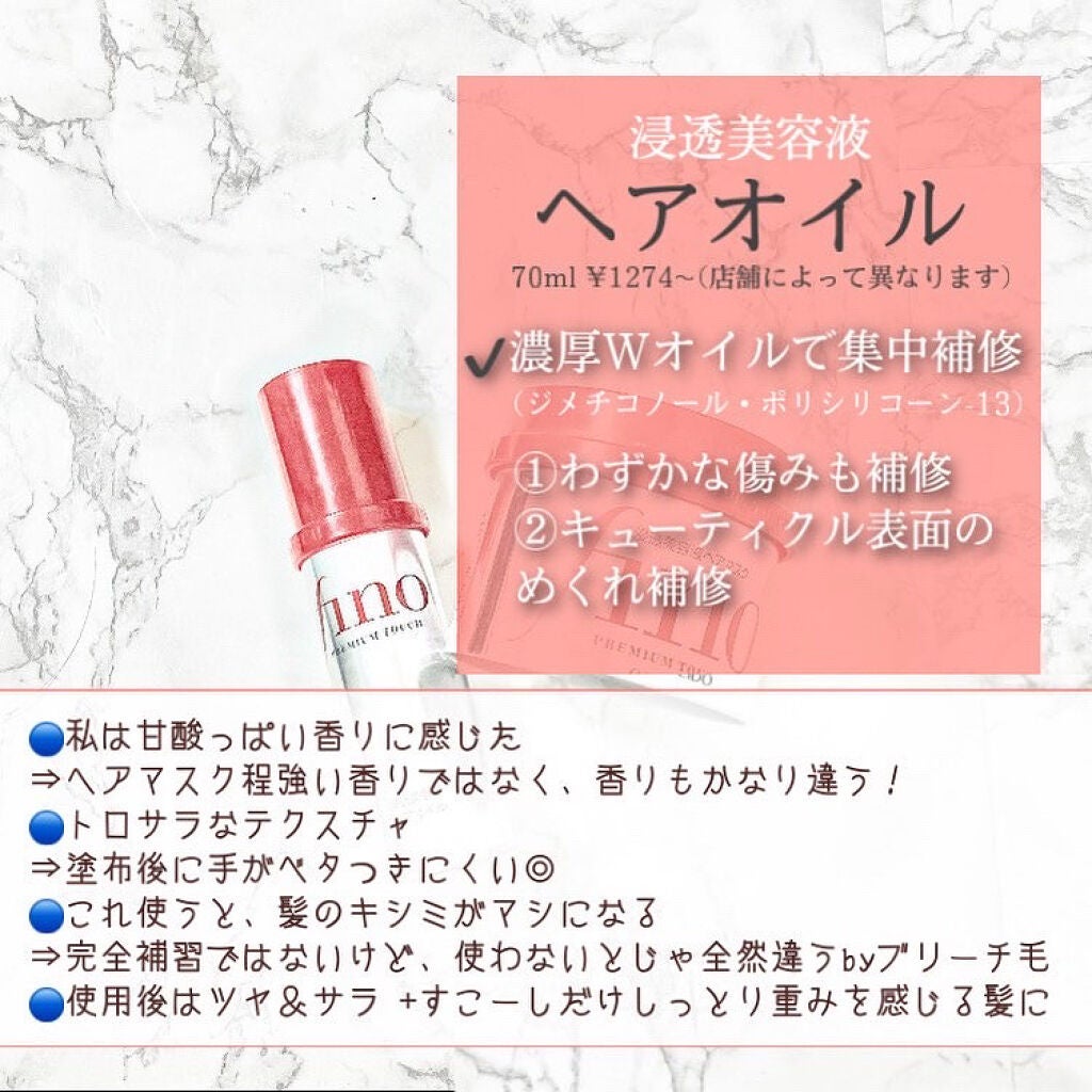 フィーノ プレミアムタッチ 濃厚美容液ヘアマスク/フィーノ/ヘアマスク・ヘアパックを使ったクチコミ(2枚目)